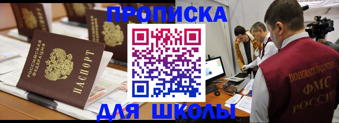 временная регистрация адрес в Губкинском