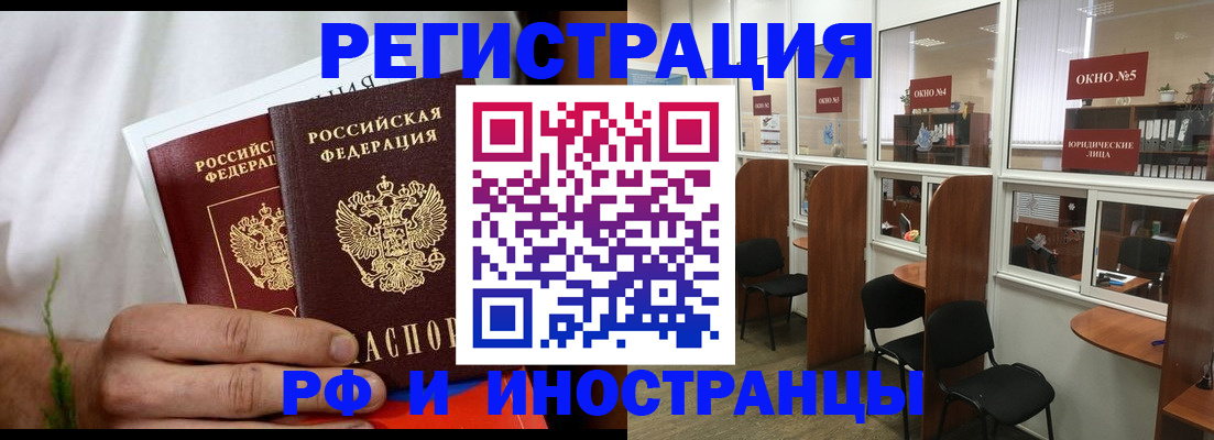 прописка для школы в Губкинском